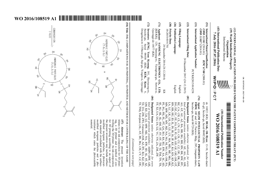 Document de brevet canadien 2972615. Abrégé 20161228. Image 1 de 2